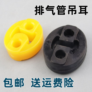 适配长安悦翔V3 V7排气管消声器消音器吊耳吊环吊圈胶套胶垫