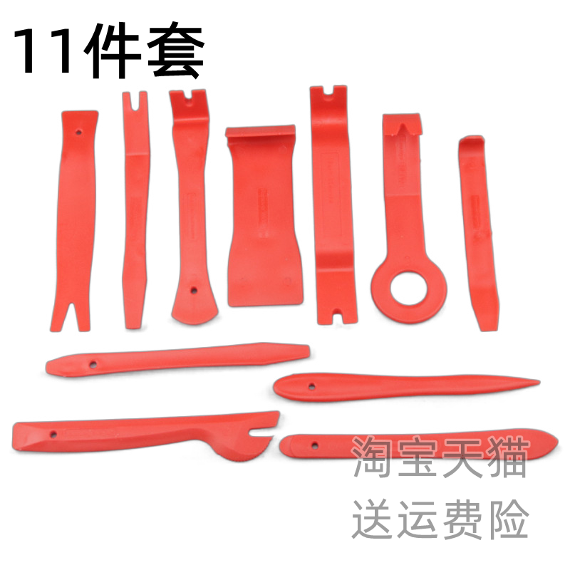 汽车内饰橇板塑料音响门板导航仪表内饰改装拆卸工具胶扣起子翘