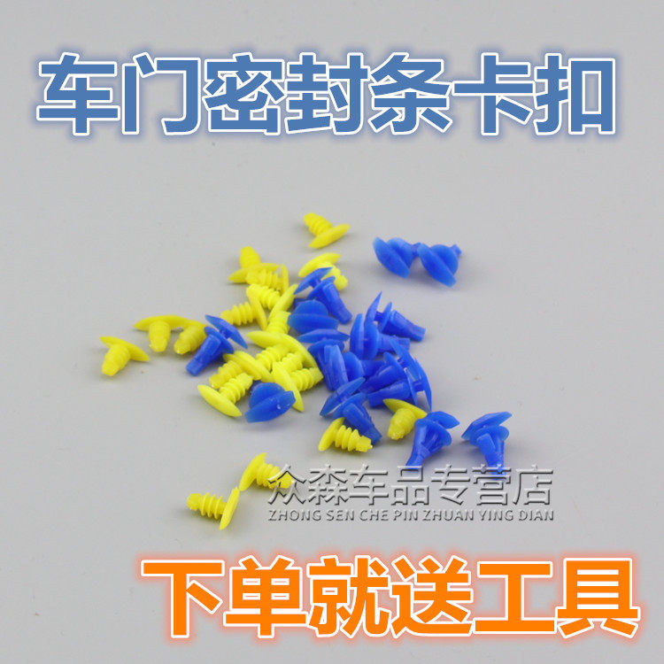 适用于五菱荣光V小卡新卡汽车门隔音密封条塑料卡扣防水胶条固定