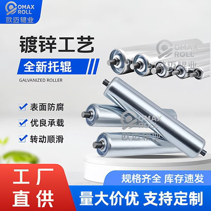 不锈钢托辊无动力镀锌滚筒支架皮带机输送托辊重型传送带橡胶滚轮