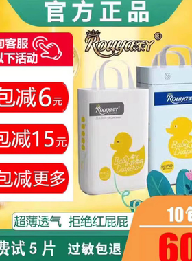 柔丫纸尿裤官方旗舰店超薄透气xl拉拉新生nb初生sml婴儿尿不湿xxl