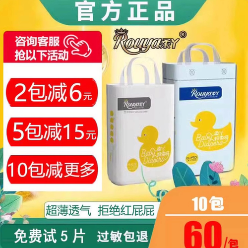 柔丫男女通用0到36个月超薄透气