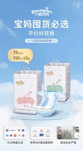 小茗妈妈婴儿纸尿裤 柔丫超薄透气新生尿不湿SML 官方旗舰拉拉XXL裤