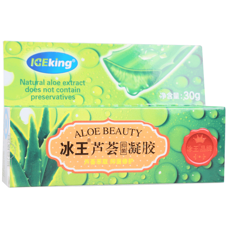 2盒49元】冰王 芦荟抑菌凝胶 30g
