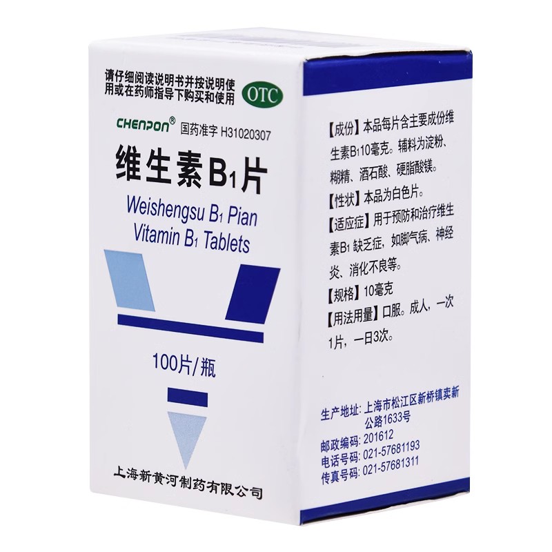 CHENPON 维生素B1片 10mg*100片*1瓶/盒