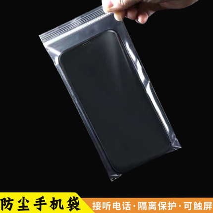 透明一次性加厚防尘防油防潮漂流手机专用保护袋外卖骑手封口袋