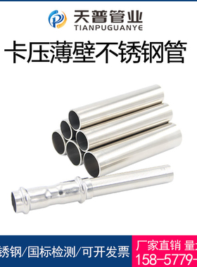 304不锈钢水管薄壁双卡压式管件冷热给水管压接管道DN15-100