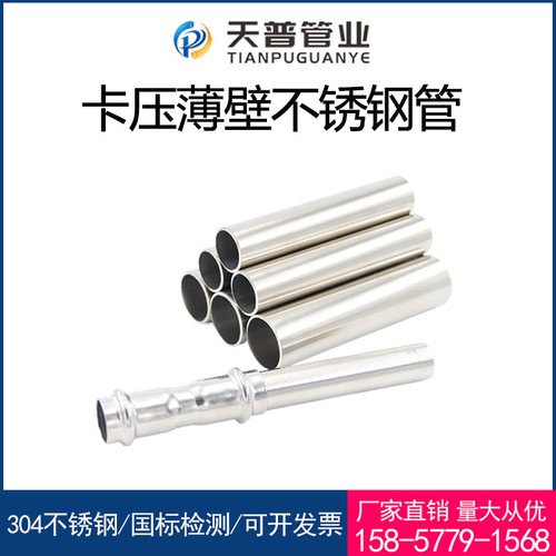 304不锈钢水管薄壁双卡压式管件冷热给水管压接管道DN15-100