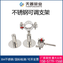 304快装不锈钢可调支架水管固定墙卡扣带底座4分管卡夹厂家直销