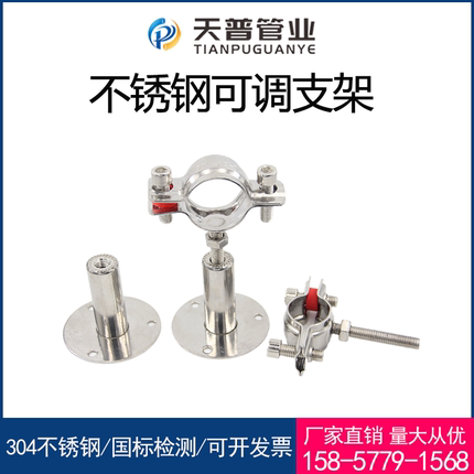 304快装不锈钢可调支架水管固定墙卡扣带底座4分管卡夹厂家直销