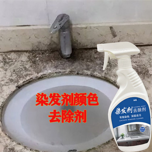 争翔染发剂去除剂除染色染发清洁