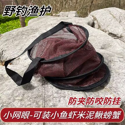 便携溪流小鱼护野钓专用防挂钓鱼网兜护鱼包小型渔护渔户装鱼网袋