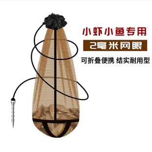 钓鱼谷麦鱼护小眼无骨便捷走钓渔护速干鱼户网兜野钓专用虾米渔护