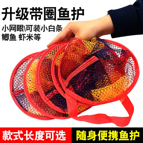 迷你溪流小鱼护网速干小鱼篓网兜