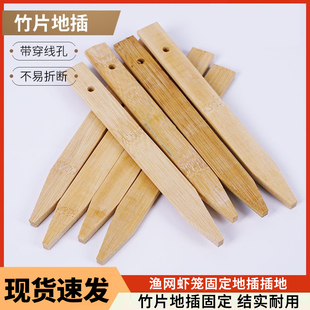 黄鳝笼虾笼渔网固定竹片地插加厚加宽篱笆下渔网青皮竹片地插鱼护