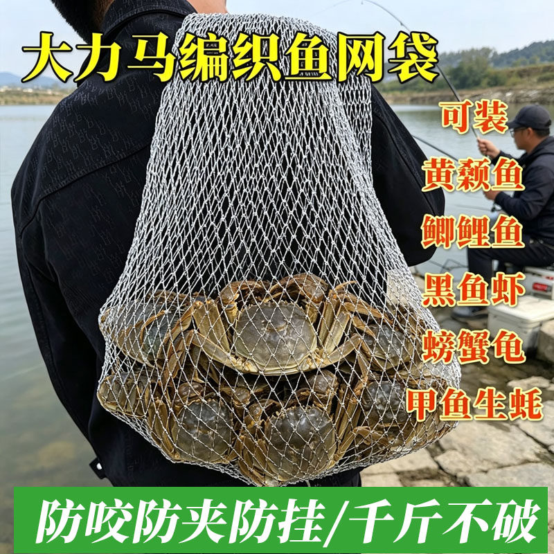大力马编织鱼护渔网兜防挂速干便携折叠渔护装鱼网袋大鱼专用渔娄