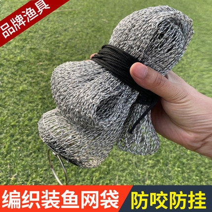 大力马鱼护装鱼袋渔护加厚小眼鱼护网兜网袋钓鱼网袋鱼护束口网兜