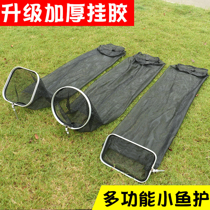 折叠迷你鱼护野钓专用速干渔护网