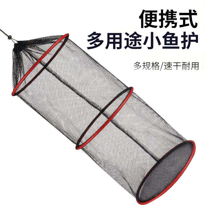 折叠便携小鱼护装鱼网袋野钓迷你小号渔护小型鱼网网兜钓鱼护速干