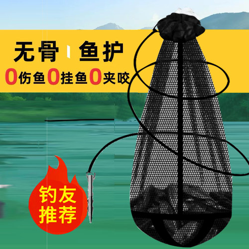 钓鱼谷麦鱼护可折叠便携带装鱼网