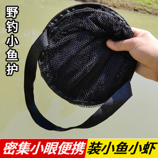 新品鱼护便携护折叠速干渔护简易小号网兜白条鲫鱼护龙虾河虾鱼兜