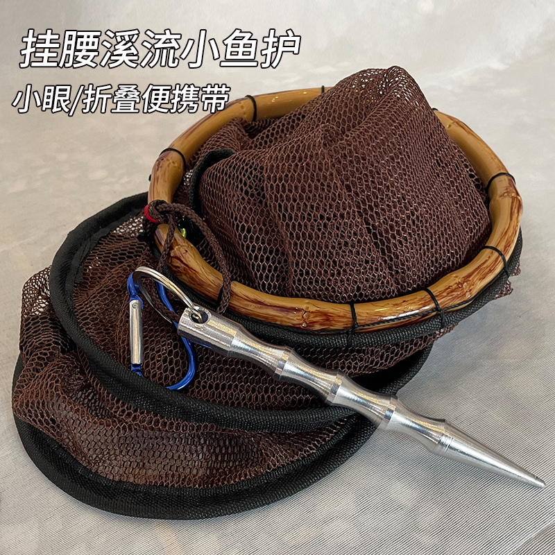 路亞溪流魚護迷你掛腰小眼魚護