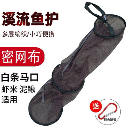 野钓便携小鱼护小号钓鱼小眼网兜防挂速干折叠渔护溪流走钓鱼网袋