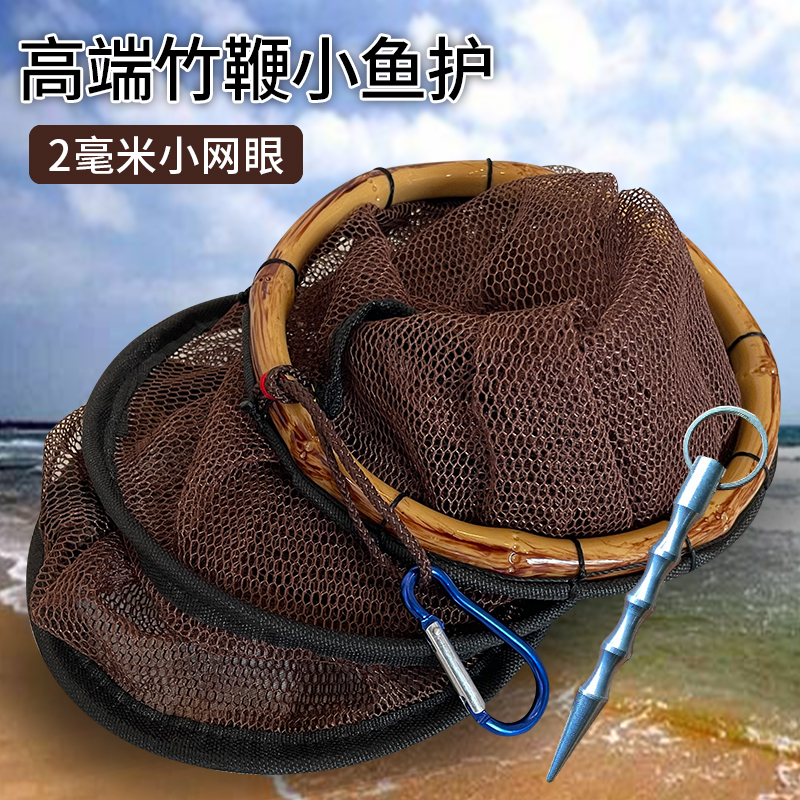 高端小眼鱼护野钓溪流钓装鱼网兜