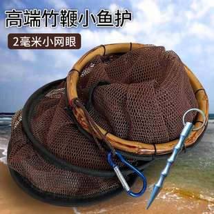 高端竹鞭小眼鱼护野钓溪流钓装鱼网兜鱼护便携走钓渔户钓鱼渔护网