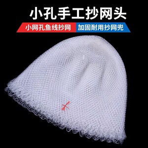 手工编织抄网头网兜大物小孔鱼线鱼抄捞鱼网黑坑实心可折叠抄鱼圈