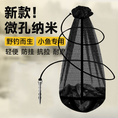 便携折叠加厚谷麦小型鱼护野钓鱼