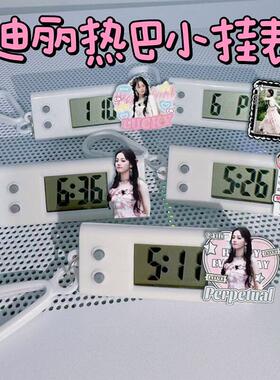 迪丽热巴小挂表明星应援周