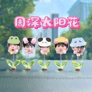 周深演唱会绿叶摇摇乐线下应援物料桌面摆件装饰简约饰品学生礼物