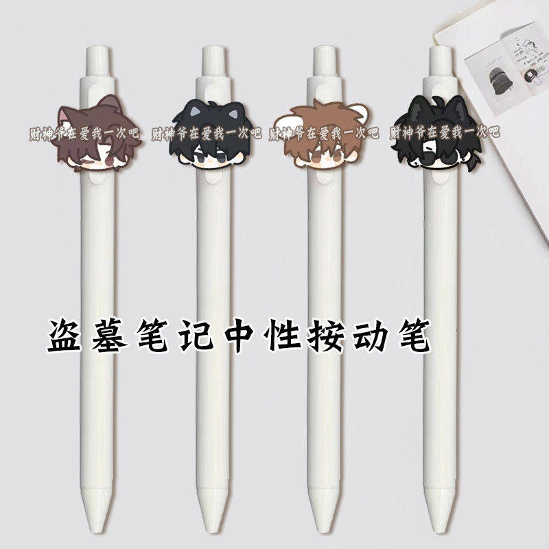 盗墓笔记按动黑瞎子黑眼镜刷题速干顺滑黑笔送朋友新年学生礼物潮