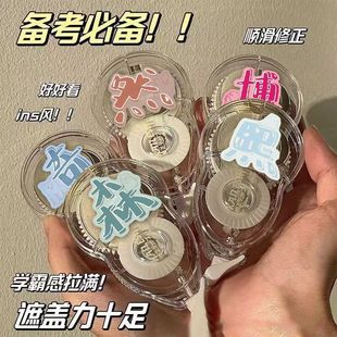 TF四代修正带陈奕恒王橹杰左奇函杨博文涂改防摔顺滑文具学生礼物