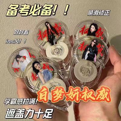 白鹿白梦妍修正带应援高颜值便携式涂改带考试改正带修正液学生礼