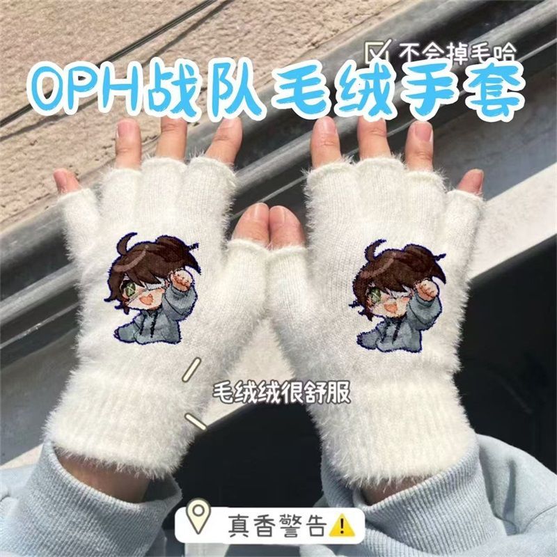第五人格OPH战队毛绒手套囚徒拉拉队员保暖防寒冬男女加厚学生礼