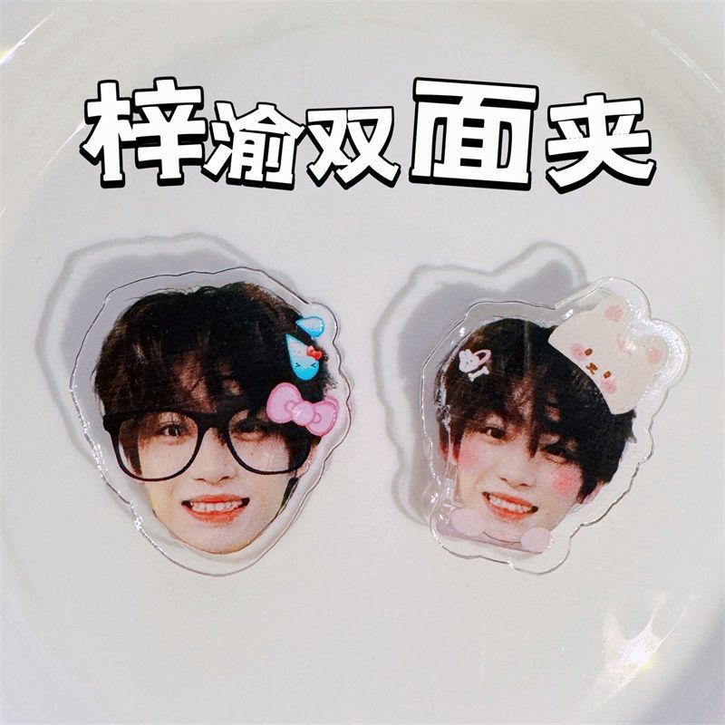 梓渝逆爱双面夹吴所畏pp夹学生少女学生礼物心明星资料收纳试卷夹
