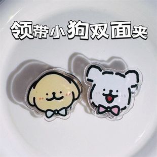领带小狗双面夹卡通线条小狗高颜值p学生礼物p夹学生手账夹便签夹