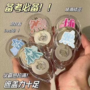 TF四代修正带陈奕恒王橹杰左奇函杨博文学生涂改防摔顺滑静音文具