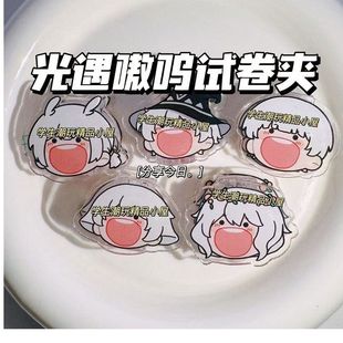 光遇双面夹巫师正太箬笠白鸟pp夹手账便签夹收纳夹文件夹学生礼物