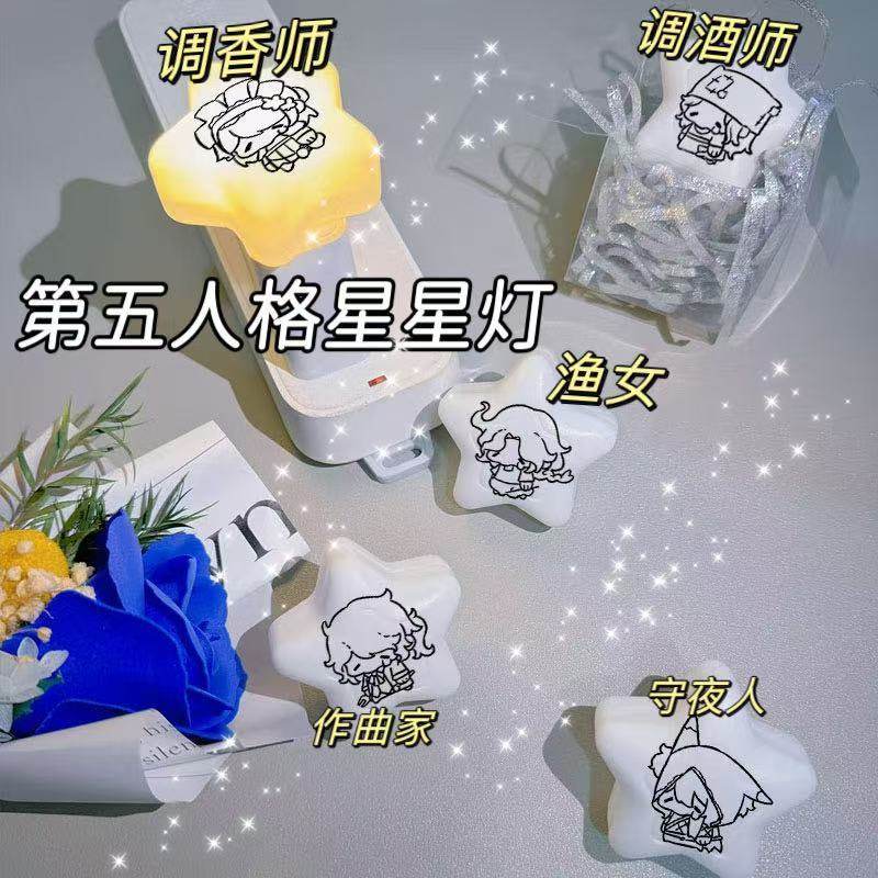 第五人格作曲家守夜人USB插电节能小夜灯卧室床头停电应生日礼物,模玩/动漫/周边/娃圈三坑/桌游,动漫挂件/文具,淘宝优惠券,粉丝福利购,淘宝优惠卷