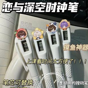 恋与深空电子笔祁煜沈星回考试按动笔中性0.5mm办公速干笔学生礼
