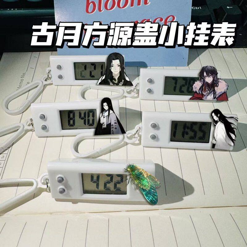 古月方源蛊小挂表时钟考试专用挂钟时间表静音书包学生礼物收藏潮