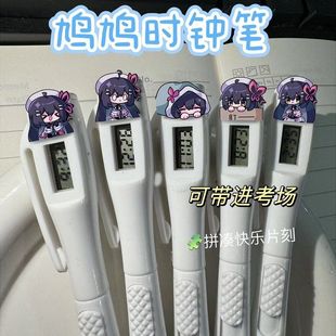 phigros时钟笔鸠鸠考试圆珠笔学生动漫书写直液式按动刷题笔礼物
