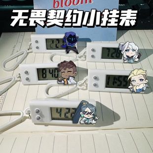 无畏契约小挂表Valorant瓦罗兰特考试静音手表书包挂件扣学生礼物