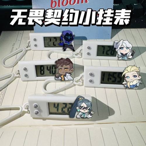 无畏契约小挂表Valorant瓦罗兰特考试静音手表书包挂件扣学生礼物