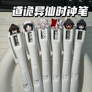 道诡异仙时钟笔李火旺诸葛渊考试静音书写直液可替换按动笔学生礼