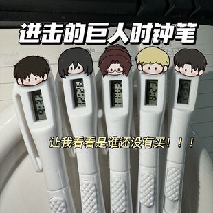 进击 巨人电子考试笔艾伦三笠时钟笔钟表书写文具笔学生礼物时尚