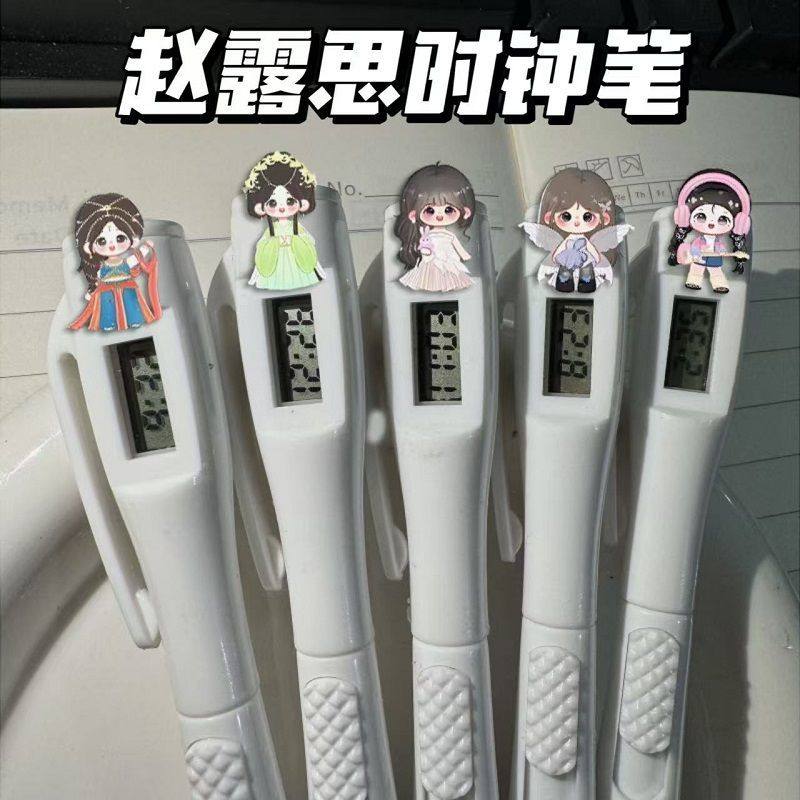 赵露思时钟笔明星应援周边物料考试静音书写直液式按动笔学生礼物,模玩/动漫/周边/娃圈三坑/桌游,动漫挂件/文具,淘宝优惠券,粉丝福利购,淘宝优惠卷